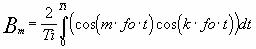 Bm=(2/Ti)*[интеграл от 0 до Ti по dt](cos(m*fo*t)*cos(k*fo*t))